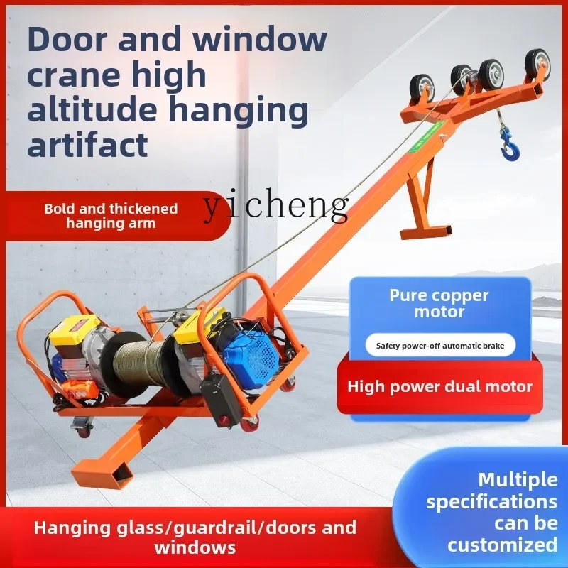 TQH double motor crane door and window glass crane household 220v small lifting easy window broken bridge aluminum crane