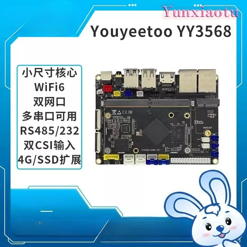 YY3568 Open-Source ARM Core Development Board (Rockchip RK3568) – AI & Android Compatible Board for Smart Hardware R&D
