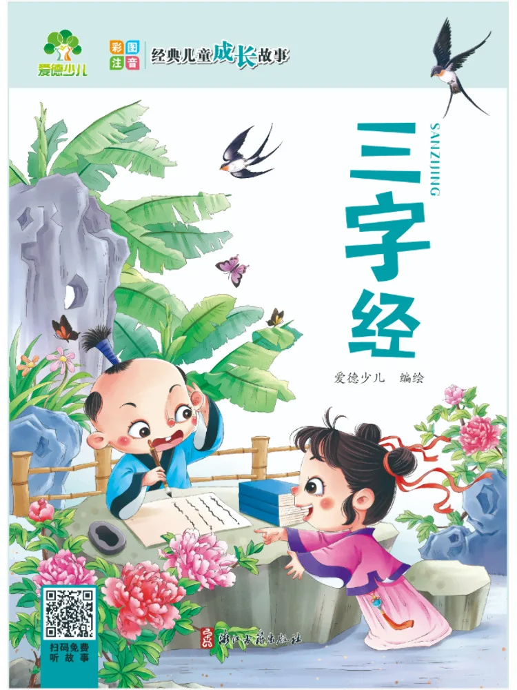 

Книга — Классика «Три характера» от Winshare