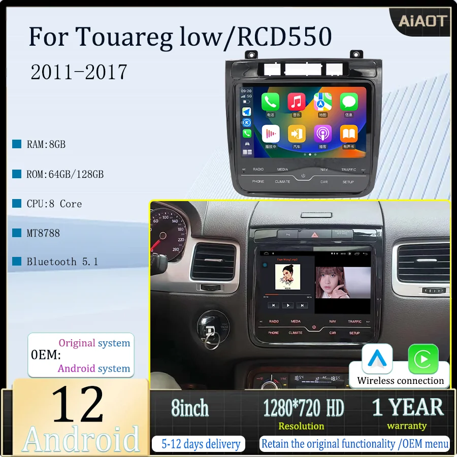 

8-inch Android 13 full-touch is Suitable For the Touareg RCD550 Multimedia Smart Radio from 2011 - 2017 OEM is Retained
