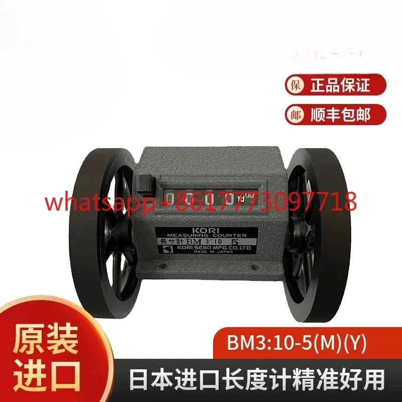 Guri Length Meter, …