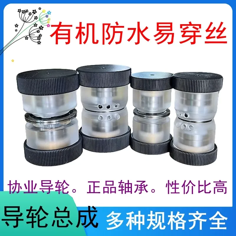 Waterproof Guide Wheel Assembly for Wire Cutting Machine Bilateral Unilateral 32 Fast Middle Wire 42 Special Accessories Kit
