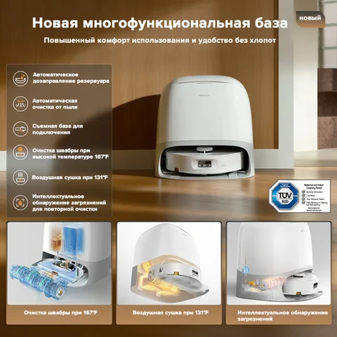 Робот-пылесос Roborock Qrevo Curv 2 Flow, 65 Вт, беспроводной, влажная уборка — фото товара