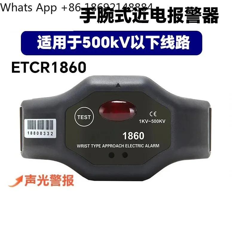For  ETCR1860C Electric Wrist Type High Voltage Near Current Alarm Low Voltage Watch Type Sound and Light Prompt Alarm