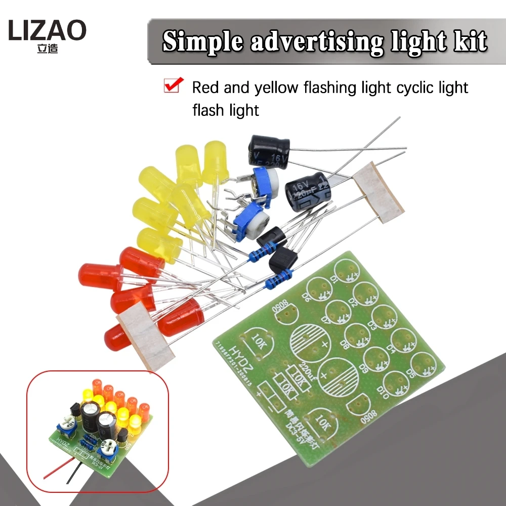 Simple advertising lights kit red and yellow flashing lights cycle lights flash lights modified DIY to make student training kit