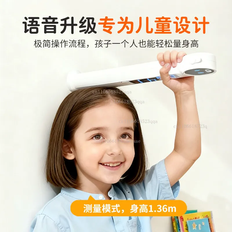 Children's height accurate measuring instrument home high-precision intelligent electronic infrared baby automatic height