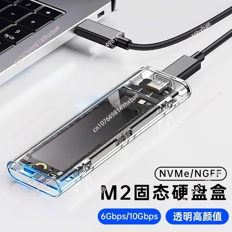m2 hard drive enclosure USB3.1 transparent hard drive enclosure NVMENGFF dual protocol take mobile hard drive m2 universal ssd