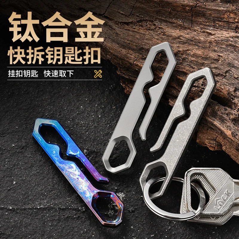 

Titanium alloy belt buckle; metal belt buckle; springless titanium alloy keychain; pioneer EDC.