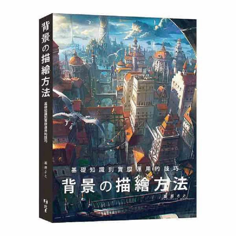 Background Description Method Skills From Basic Knowledge To Practical Application Kogen  Beixing 9786267062272 Book