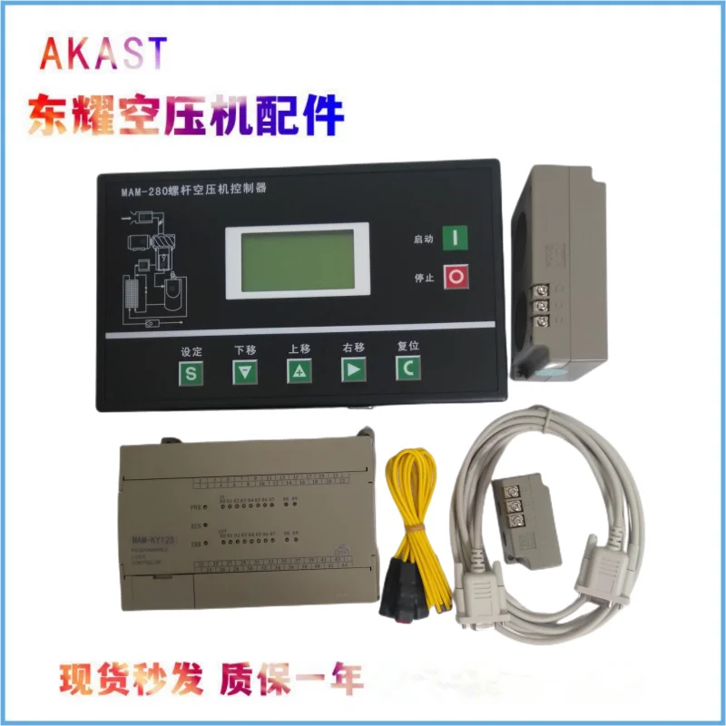 

Screw air compressor controller panel MAM - KY12S master controller monitors a/MAM-280A MAM - 260A