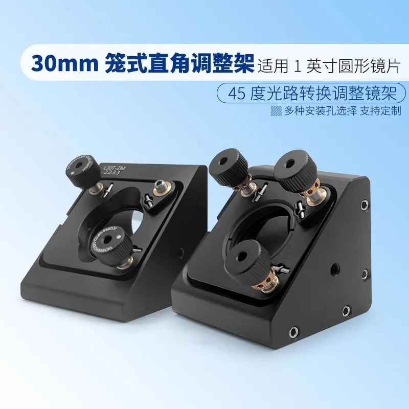 Right angle adjustable reflector mounting bracket 45 degree optical path adjustment mirror frame circular optical element