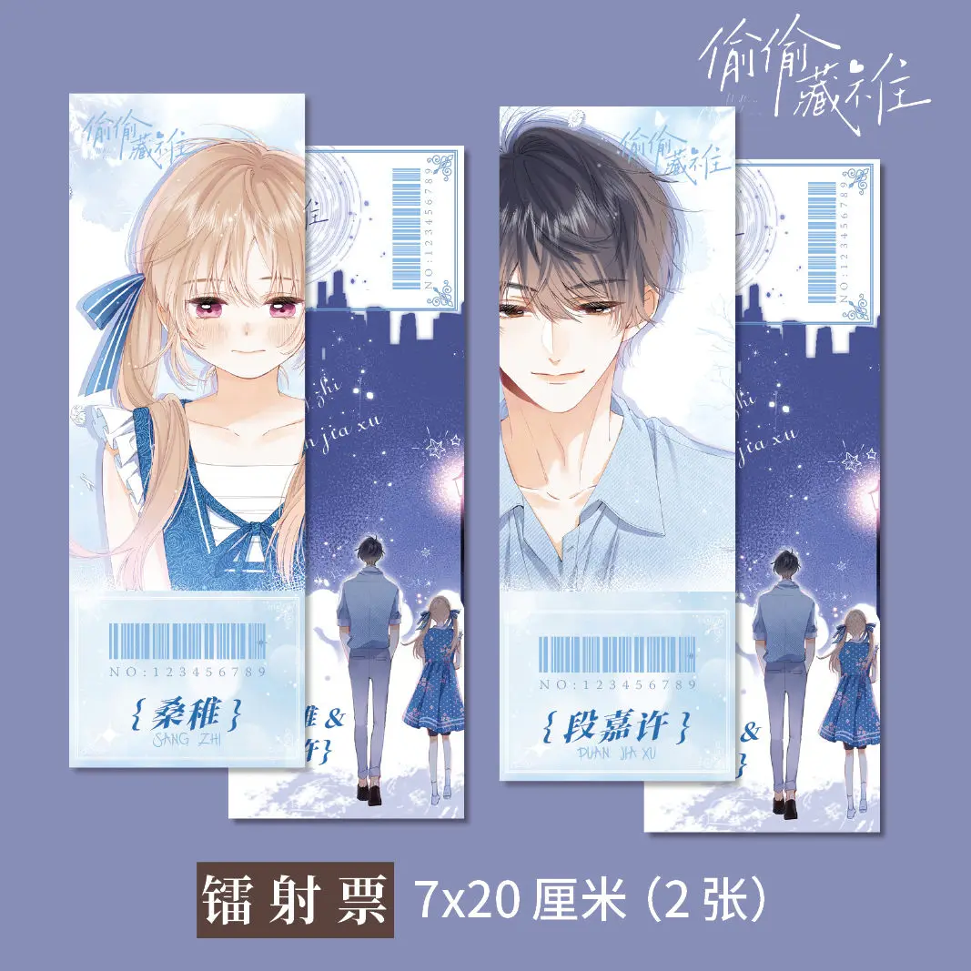 2PCS Anime Hidden Love Tou Tou Cang Bu Zhu Peripheral Bookmark Laser Ticket Duan Jiaxu, Sang Zhi  Laser Bookmarks