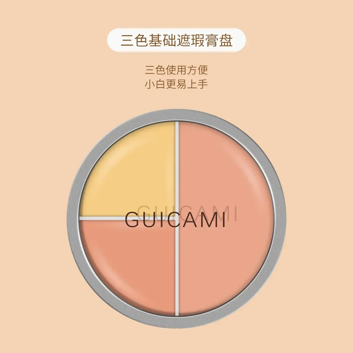 Guicami Six-Color Concealer Plate Three-Color Concealer Cover Facial Acne Spots Contour Palette Whitening Cream  Base Facial