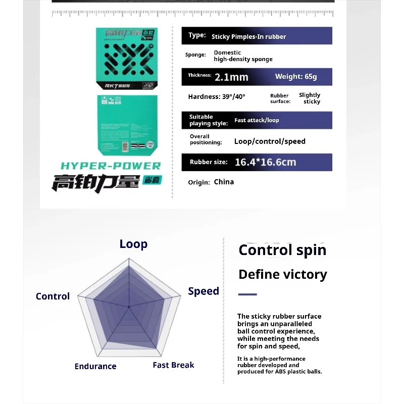 مفاعل Hyper Power AMG صوبة تنس الطاولة صفائح مطاطية في إسفنجة الطاقة الداخلية لزجة قليلاً من المطاط الأصلي #1