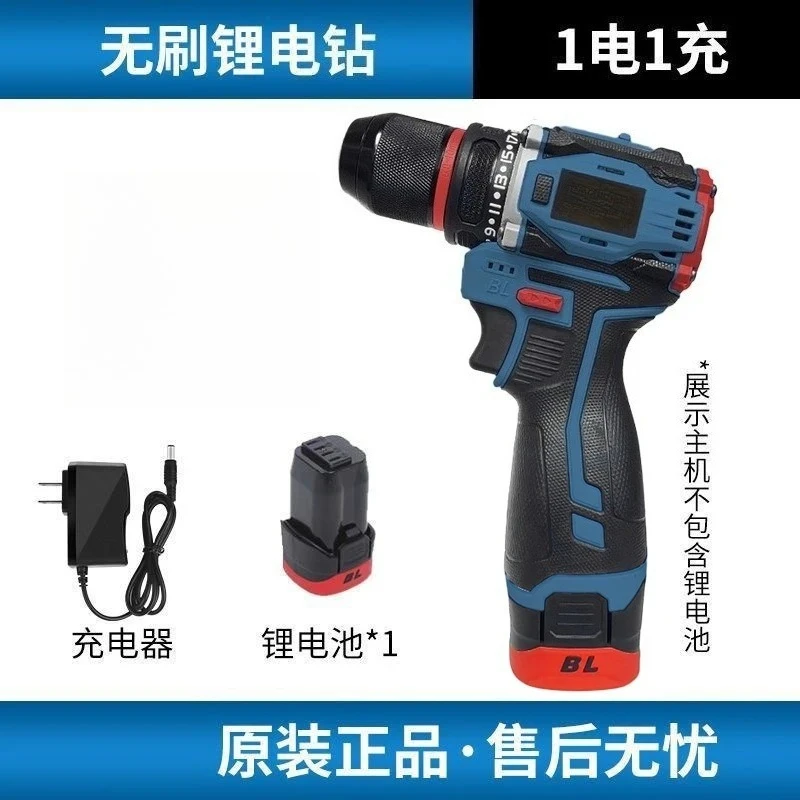 Brushless small steel rechargeable drill multi-functional household hand drill rechargeable electric screwdriver two-speed speed