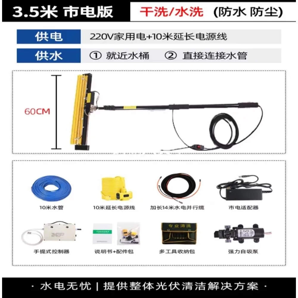 

Solar Panel Cleaner Automatic Robotic Brushless Motor Glass Curtain Wall Cleaning Tool for Photovoltaic System