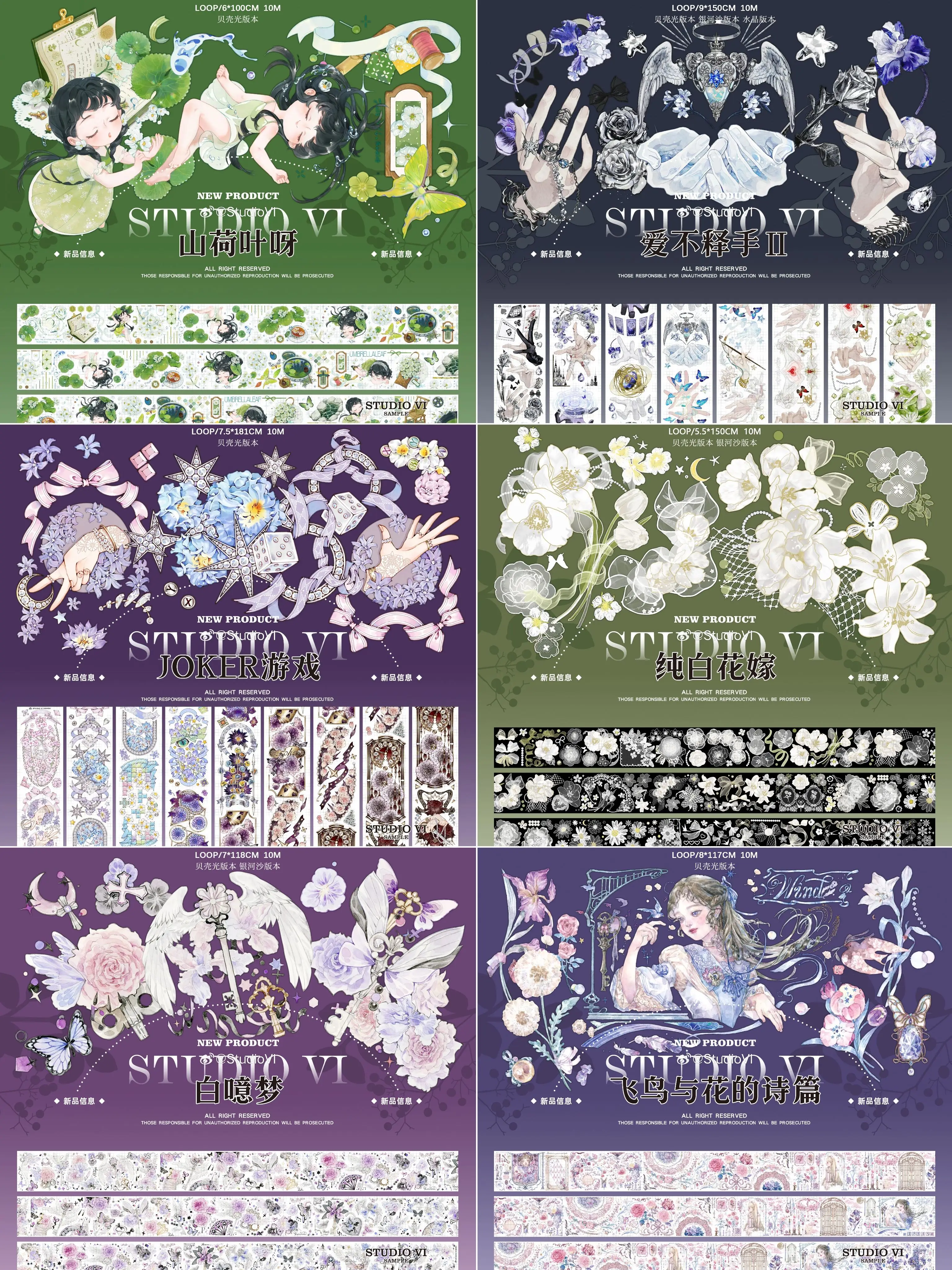 

1 Loop Washi Pet Tape Sample [S6] Mountain Lotus Leaves, The Poetry of Birds and Flowers, I Can't Put It Down 2joker Game Pure W