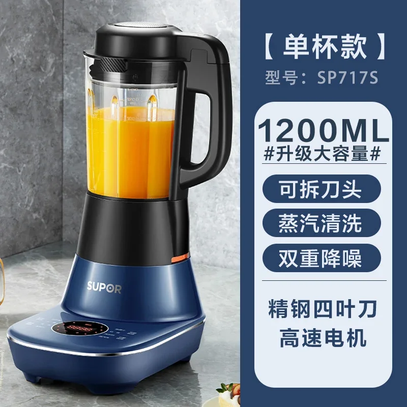 220V SUPOR High Speed Blender with Detachable Blade, Easy to Clean, 8-in-1 Multifunctional Smoothie Maker for Home Use