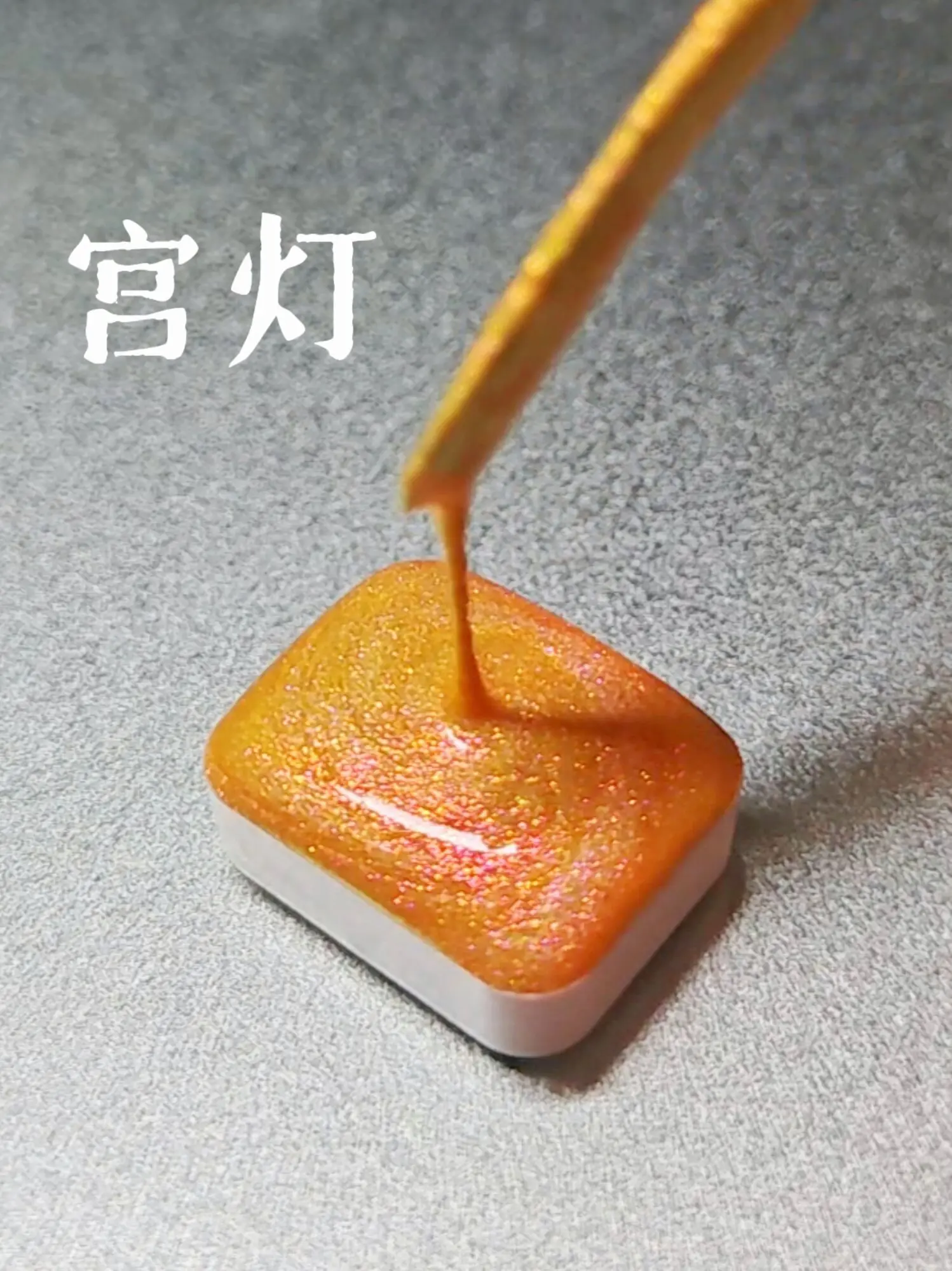 [palace Lantern] Handmade Pearl Watercolor With 5 Colors | Solid Pigment For English Calligraphy And Painting 1ML