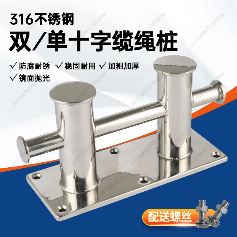 

Marine Stainless Steel Cross Pile, Heavy Duty Double Mooring Pile for Yacht Dock, 316 Stainless Steel Cable Bollard