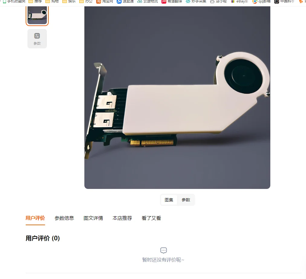 

YD Original FOR Intel X540-T2 10G SFP+ network card active cooling fan added