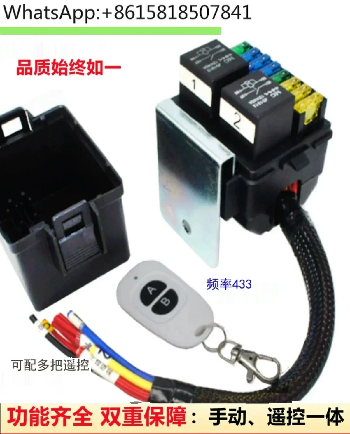 Automobile 2-way modified electromagnetic relay box line control manual remote control 12V24V40A eight-way fuse box