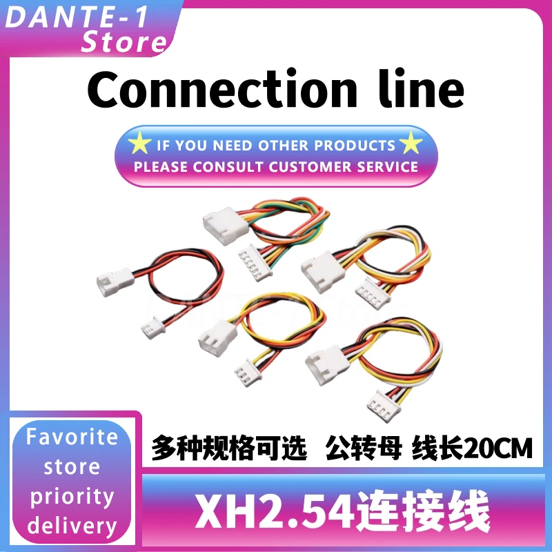 XH2.54mm extension cable double-ended plug-in terminal cable 2p3p4p5p6p male to female aerial docking cable