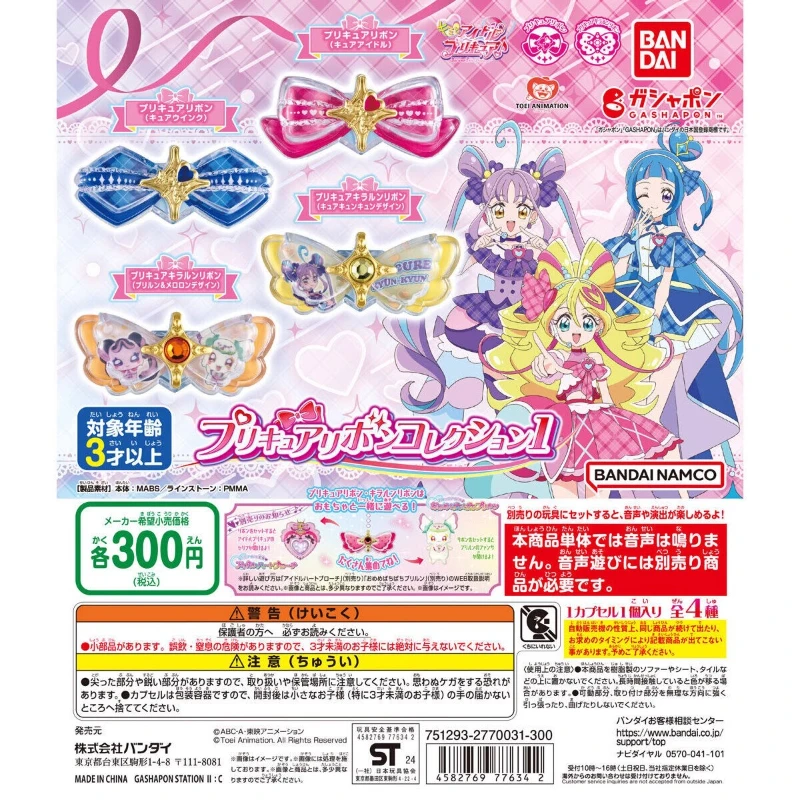 

Bandai 4PCS Original Gashapon プリキュア Futari wa Pretty Cure Anime Toys For Kids Action Figure Gifts Collectible Model Ornaments
