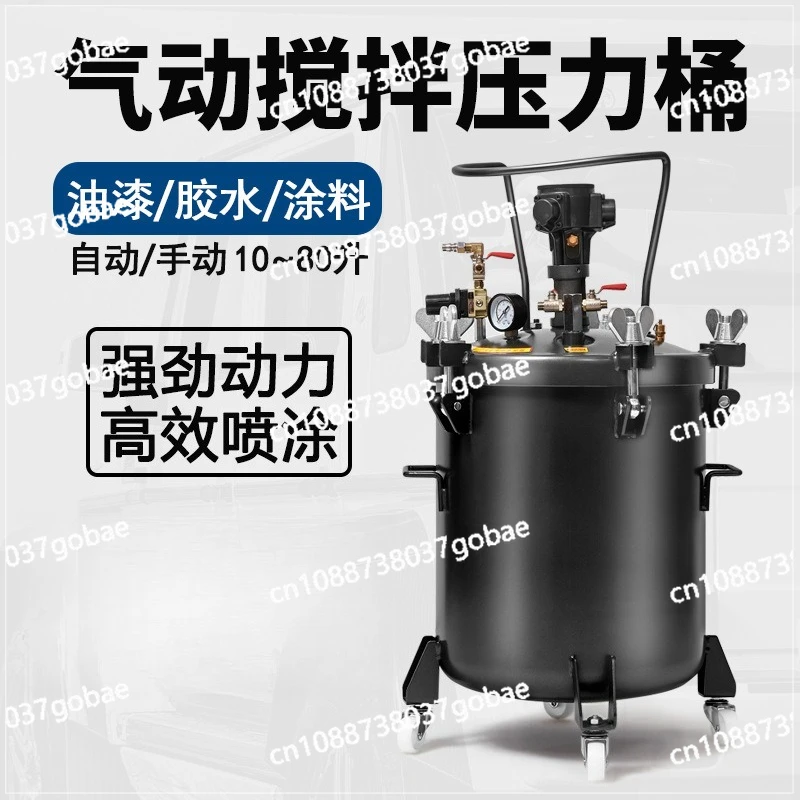 

Пневматический бак под давлением, распылительный бак из нержавеющей стали, бак для краски под давлением, автоматическое смешивание