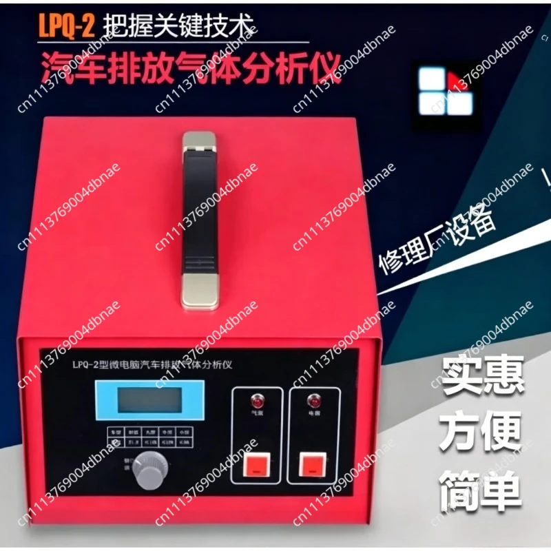 LPQ-2 Automotive Exhaust Ga Analyzer Tester Exhaust Ga Analyzer Oxyge Content Workshop Detection Performance Test