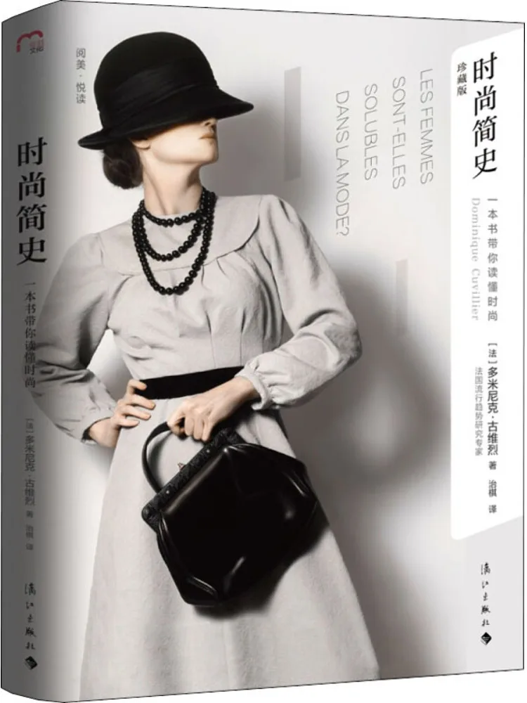 

Book-Winshare A Brief History Of Fashion A Book To Understand Fashion Collector's Edition