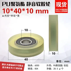 1PC 6000RS coated polyurethane roller flat pressure roller silent transmission belt soft rubber rolling pulley 10 * 40 * 10mm