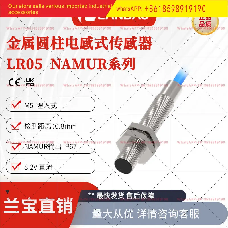 capteur-intrinseque-securise-lr05af08flcn-cable-moule-en-metal-namur-integre-de-08mm