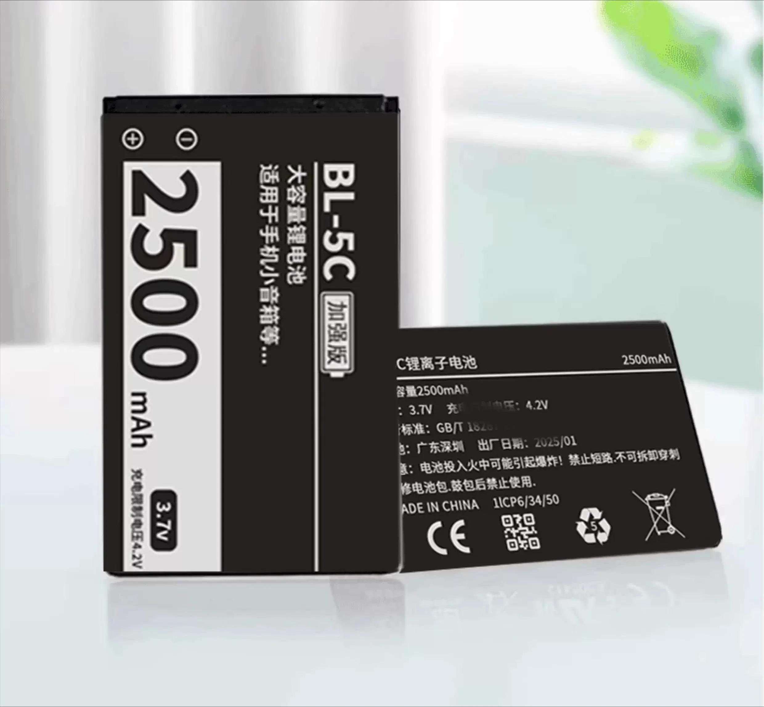 BL-5C Lithium Batte…