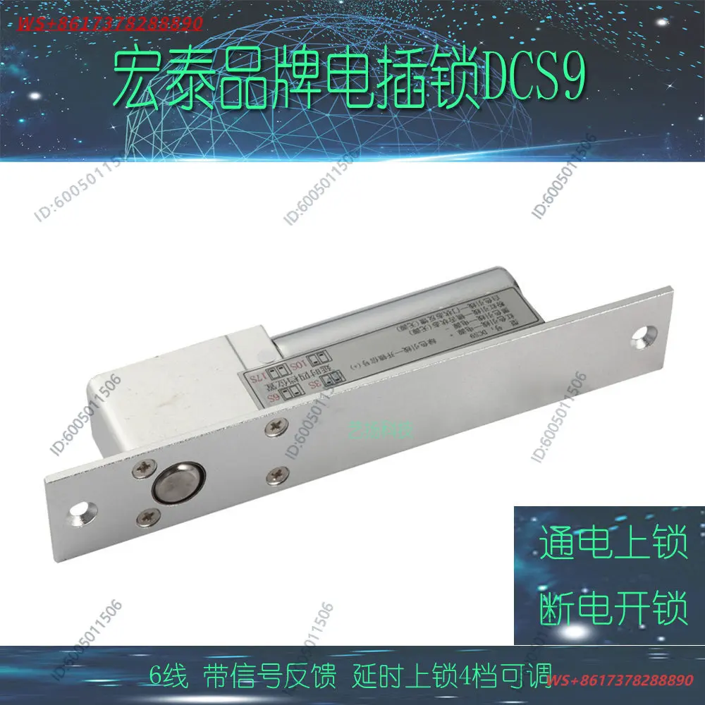 2-Wire DCS7/6-wire DCS9 electric interlock power-off unlocking access control