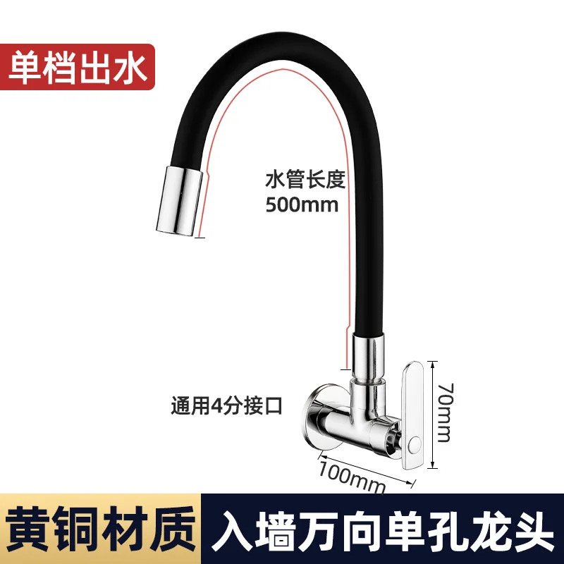 Balcony mop pool single cold wall type extended faucet splash proof mop pool rotating human wall universal dragon