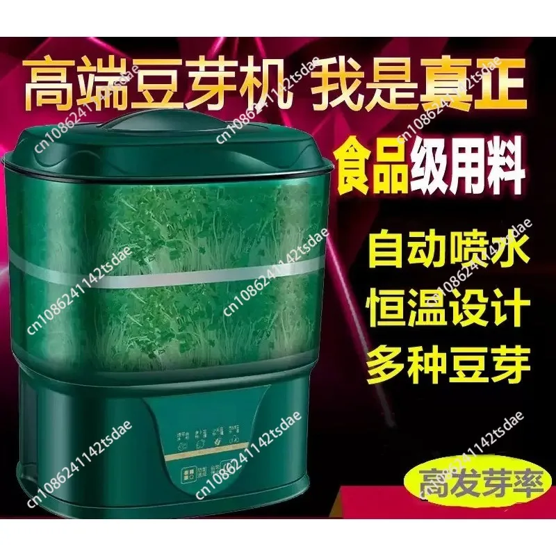 Household bean sprouts machine Automatic mung bean sprouts water peanut sprouts large output Smart