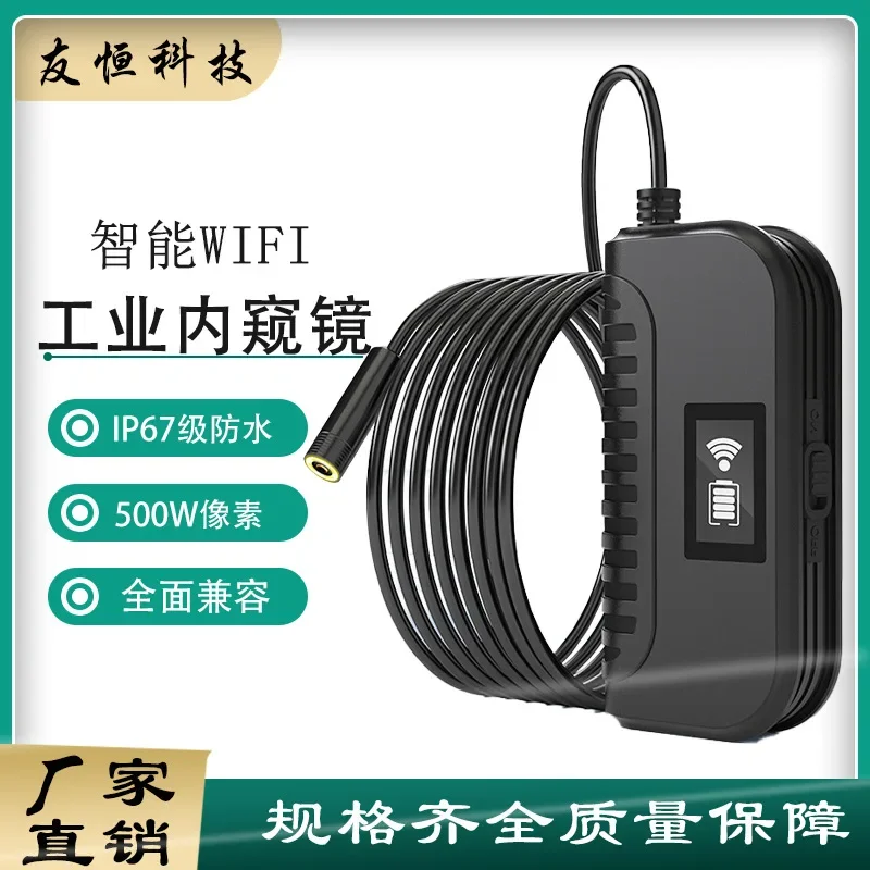 High definition wireless WIFI endoscope auto repair pipeline waterproof night vision probe Head phone endoscope