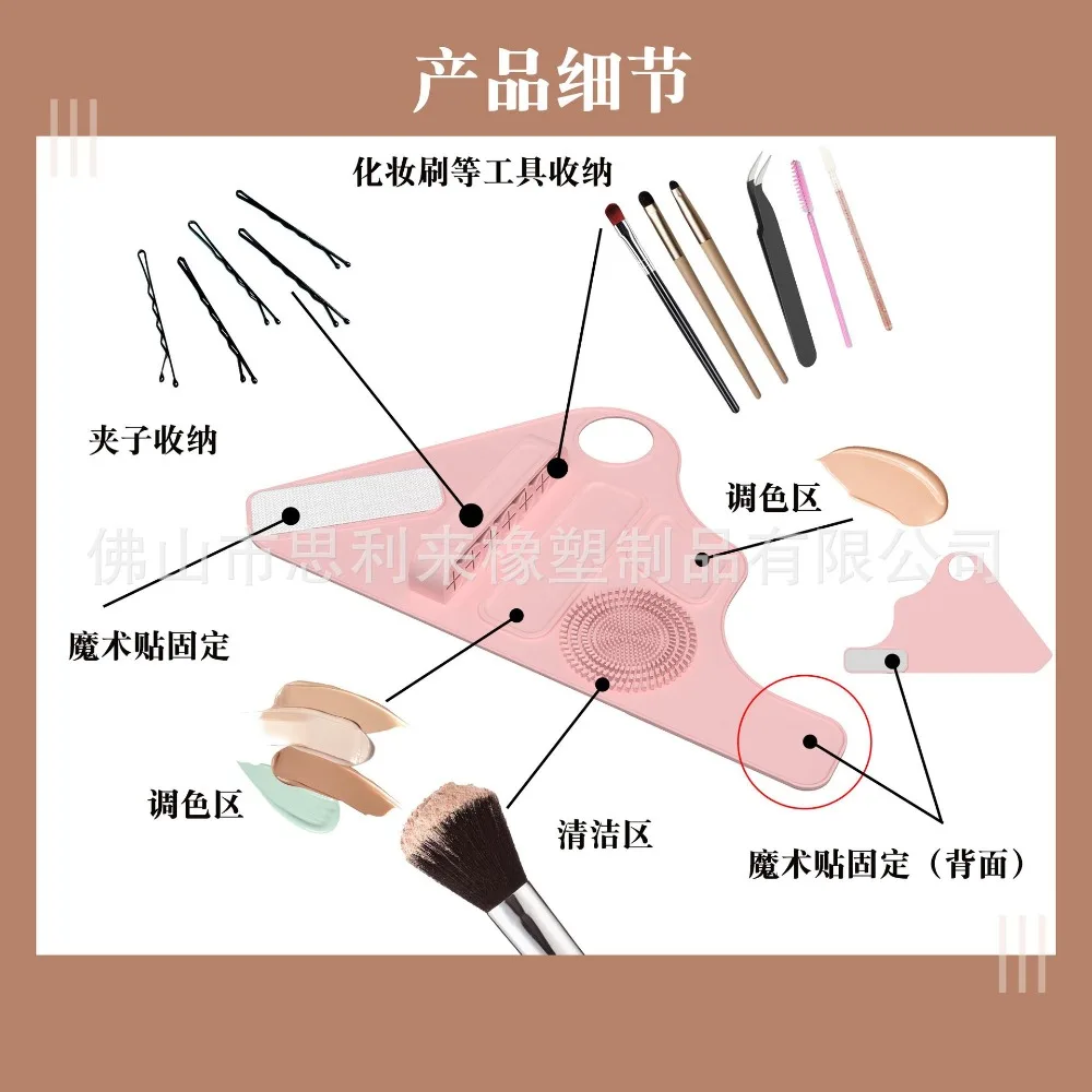 حصيرة مكياج مع صينية خلط وحامل فرشاة وفرشاة تنظيف ومنظم مستحضرات التجميل من السيليكون مع إصبع يمكن ارتداؤه #3