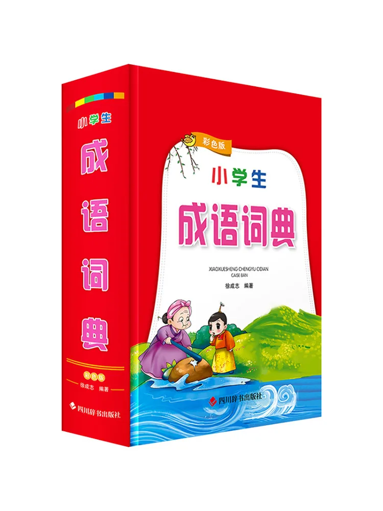 

Книга-Winshare Идиоматический словарь начальной школы Цветовое издание