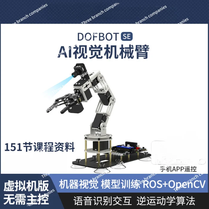 Robotic arm AI visual recognition open source programming intelligent machine