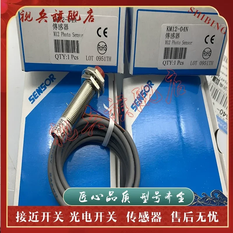 Quality Assurance Proximity Switch Sensor for KM12-04N KM12-04P Brand New in Stock