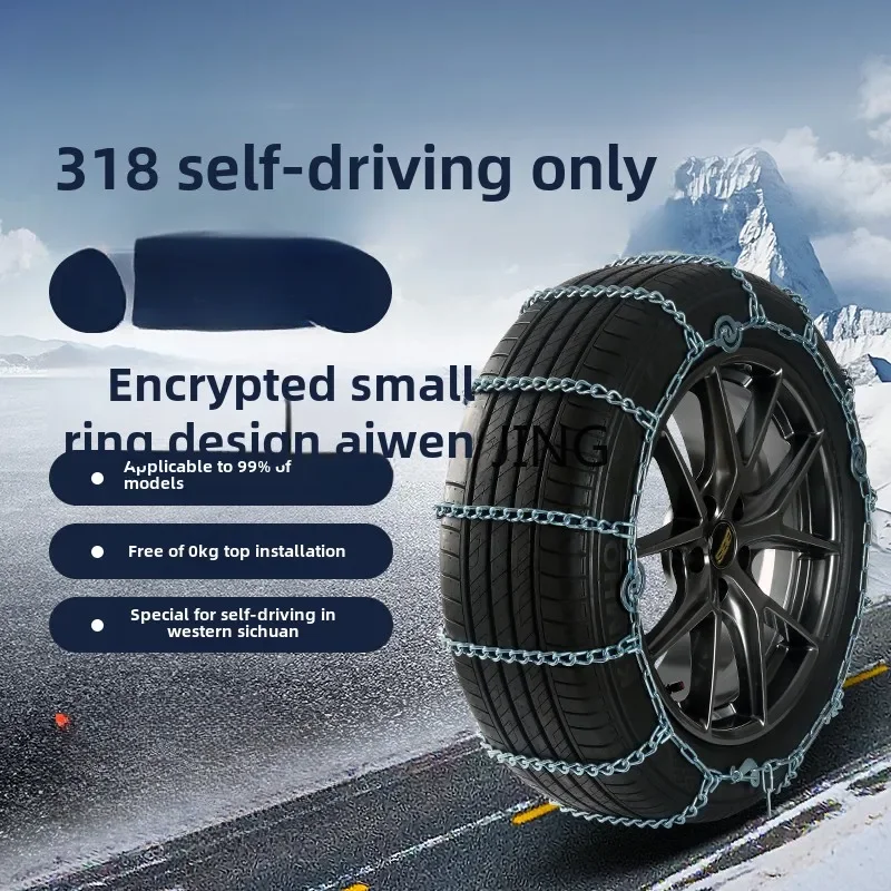 

LYN car snow chain car off-road vehicle universal winter snow tire snow chain