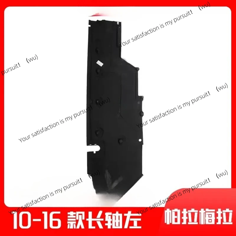 Suitable for Porsche Paramela 970 Chassis Guard Body Guard Engine Lower Guard 971 Rear Lower Baffle