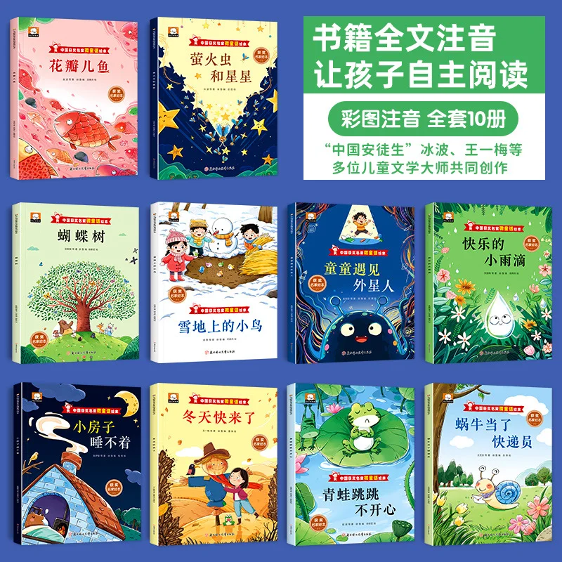 Chinese Award-winning Master Micro Fairy Tale Picture Book, Parent-child Reading, Fairy Tale Storybook