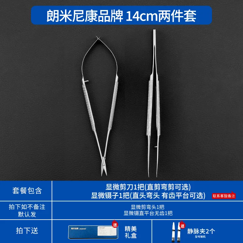 مجموعة أدوات يدوية جراحة العيون الطبية مقص القرنية حامل إبرة الملقط صندوق تعقيم Sutu #6