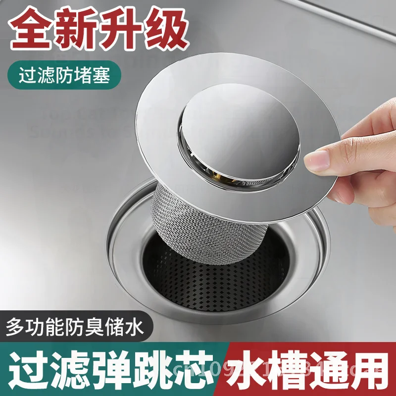 

304 Stainless Steel Kitchen Sink Strainer Filter Net Bounce Core Drain Vegetable Basin Water Plug Creative Trend Kitchen
