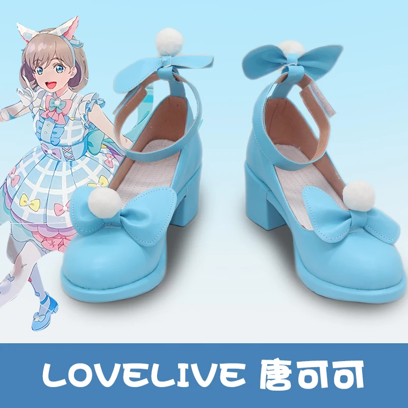 

LoveLive liella Tang Keke Tan Kuku Cosplay Shoes Handmade Faux Leather Anime Blue Shoes Boots