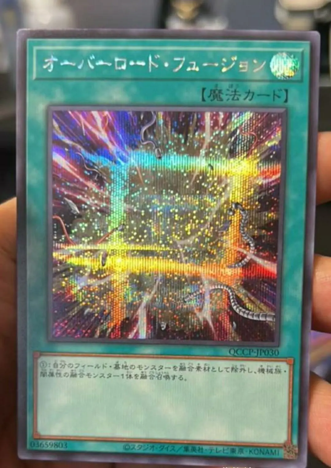 

Yugioh Master Duel Monsters QCCP-JP030 Overload Fusion Secret Rare Chronicle Side:Pride Japanese Collection Mint Card