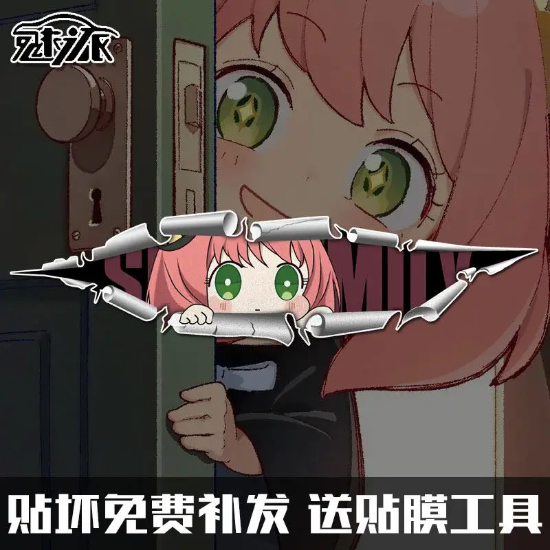 

Spy x Family Anya Anime Scratch Cover Anti-Glare Motorcycle Car Sticker Car Door Rear Glass Sticker